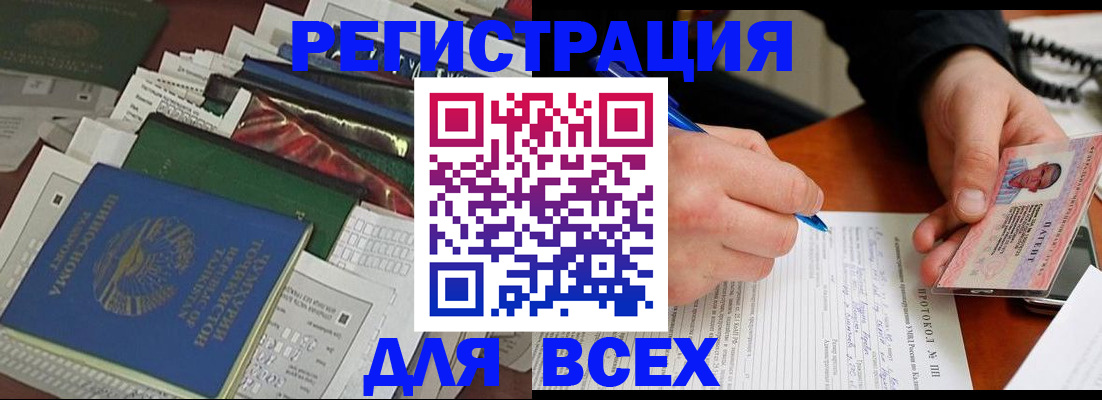 прописка поиск в Архангельске