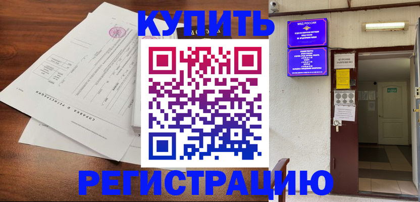 регистрация для школы в Архангельске