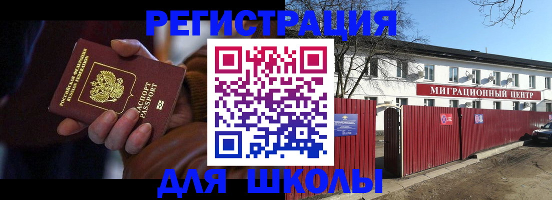 миграционный учет в Архангельске