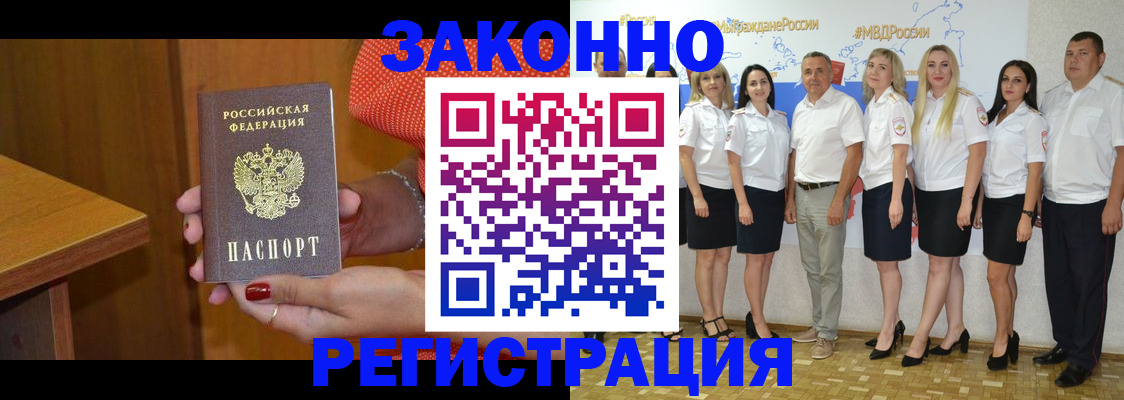 прописка иностранных граждан в Архангельске